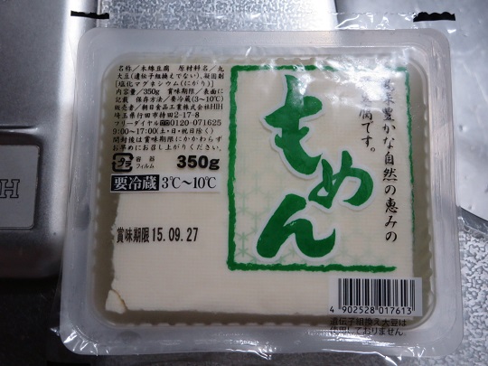 豆腐７.JPG